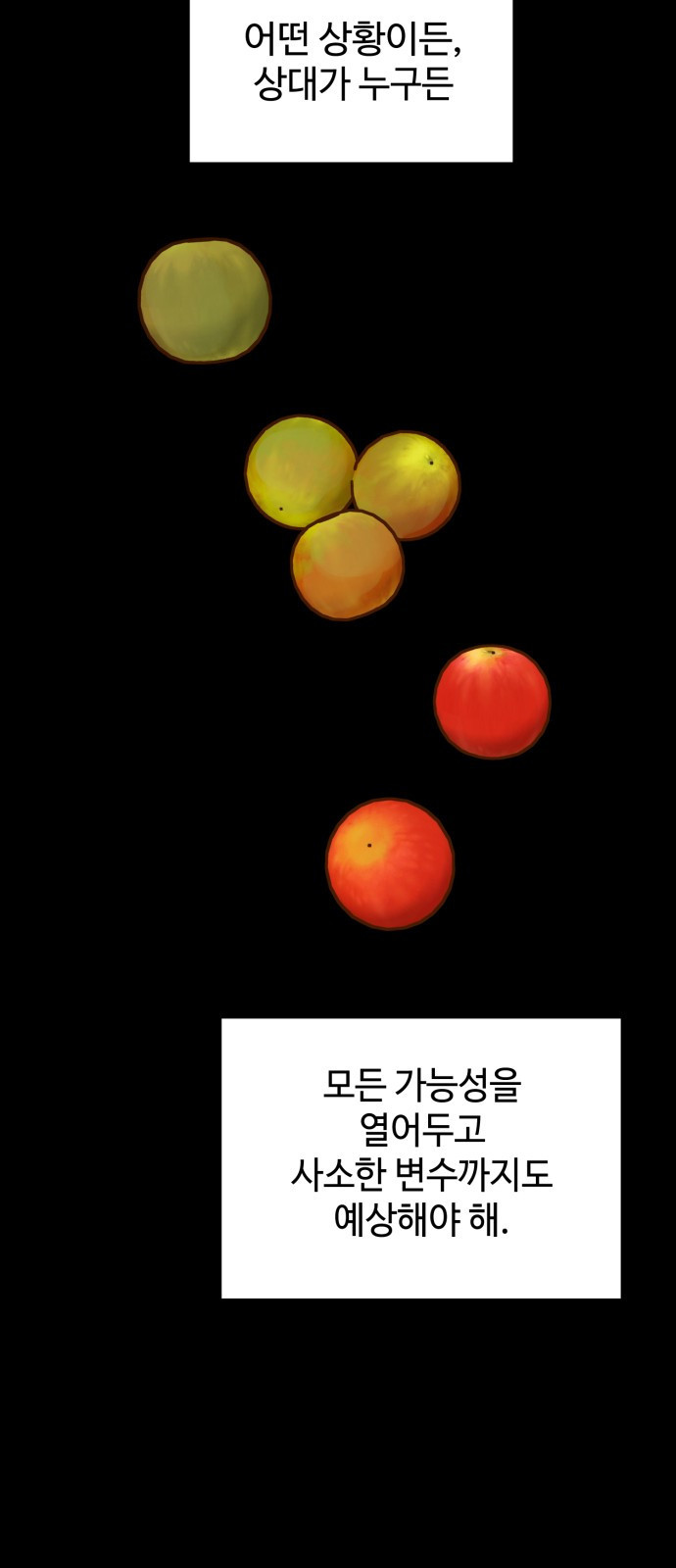 쓰레기는 쓰레기통에! 47화 - 웹툰 이미지 14