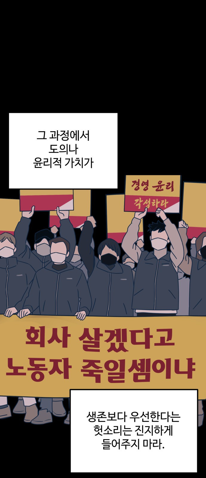 쓰레기는 쓰레기통에! 47화 - 웹툰 이미지 17