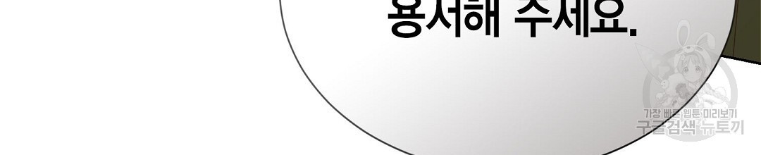 찌질한 서브공이 되었습니다 36화(시즌1 완결 ) - 웹툰 이미지 248