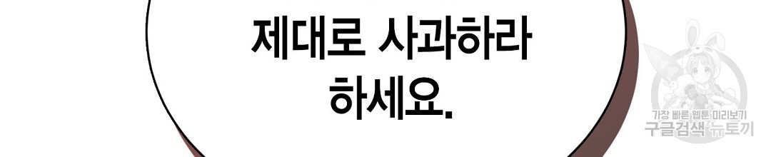 찌질한 서브공이 되었습니다 36화(시즌1 완결 ) - 웹툰 이미지 250