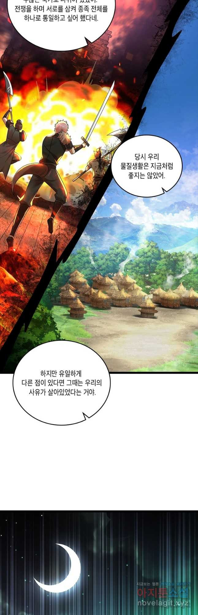 수련만 삼천년 316화 - 웹툰 이미지 13