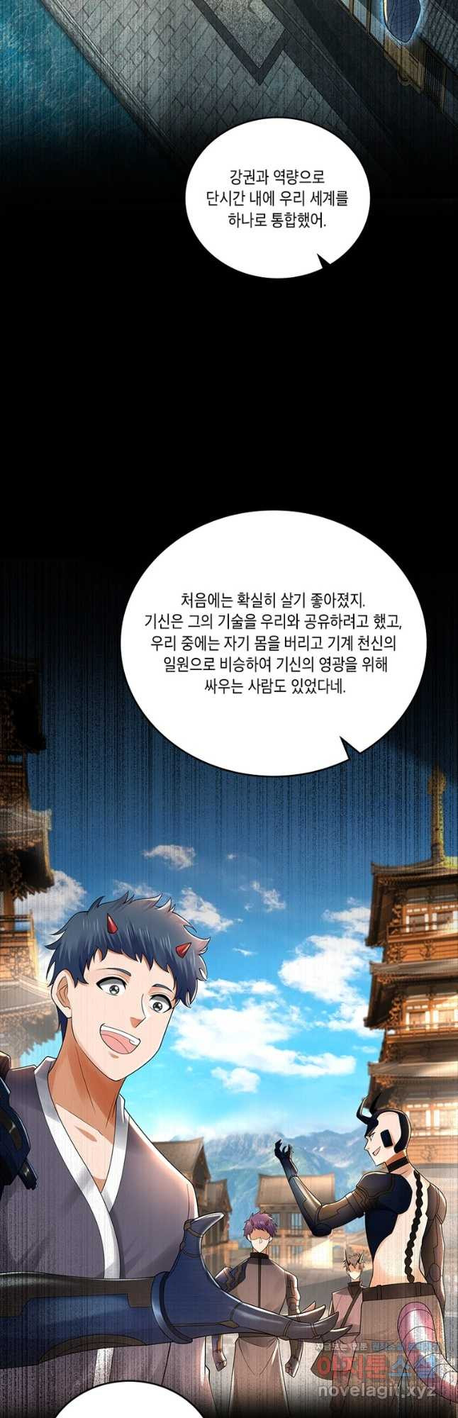 수련만 삼천년 316화 - 웹툰 이미지 20