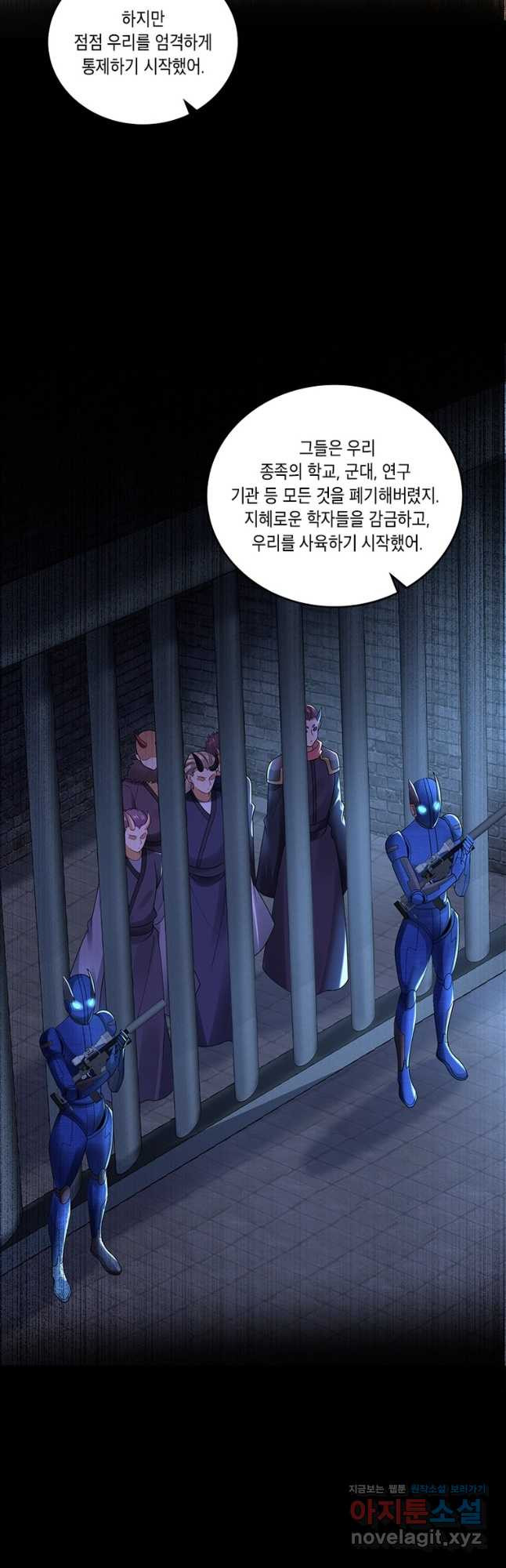 수련만 삼천년 316화 - 웹툰 이미지 21