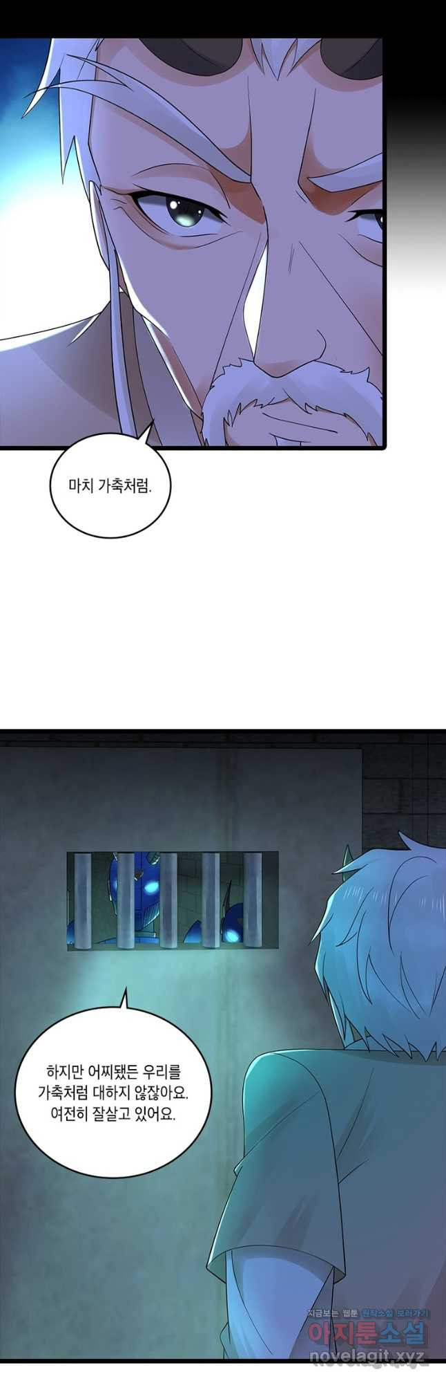 수련만 삼천년 316화 - 웹툰 이미지 22