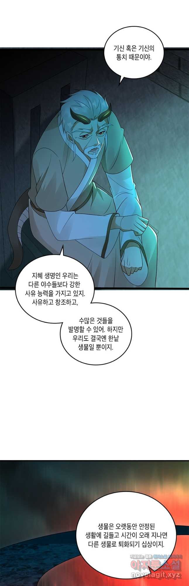 수련만 삼천년 316화 - 웹툰 이미지 24