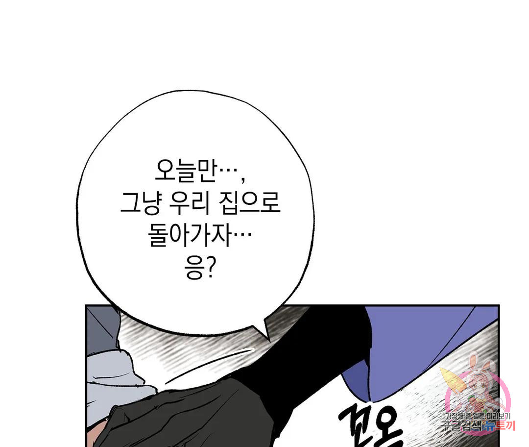 뉴로맨스 21화 - 웹툰 이미지 12