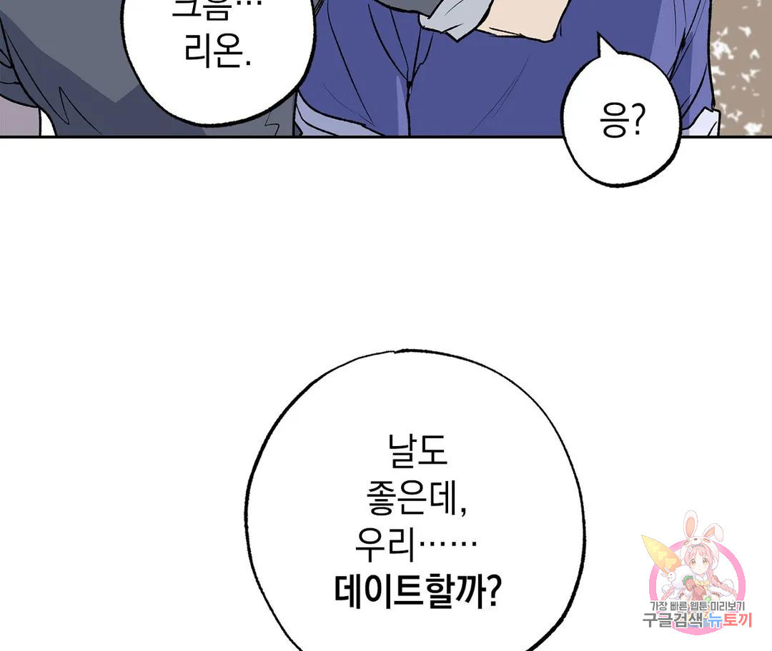 뉴로맨스 21화 - 웹툰 이미지 28