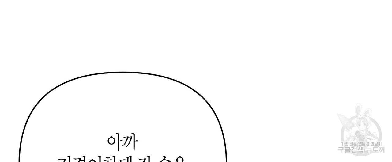 아이돌로 발령났습니다 20화 - 웹툰 이미지 16