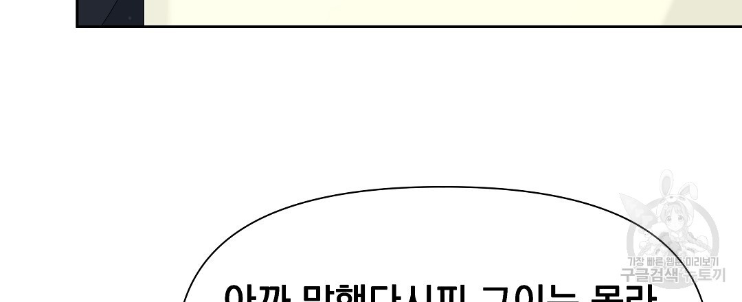 맥거핀 9화 - 웹툰 이미지 24