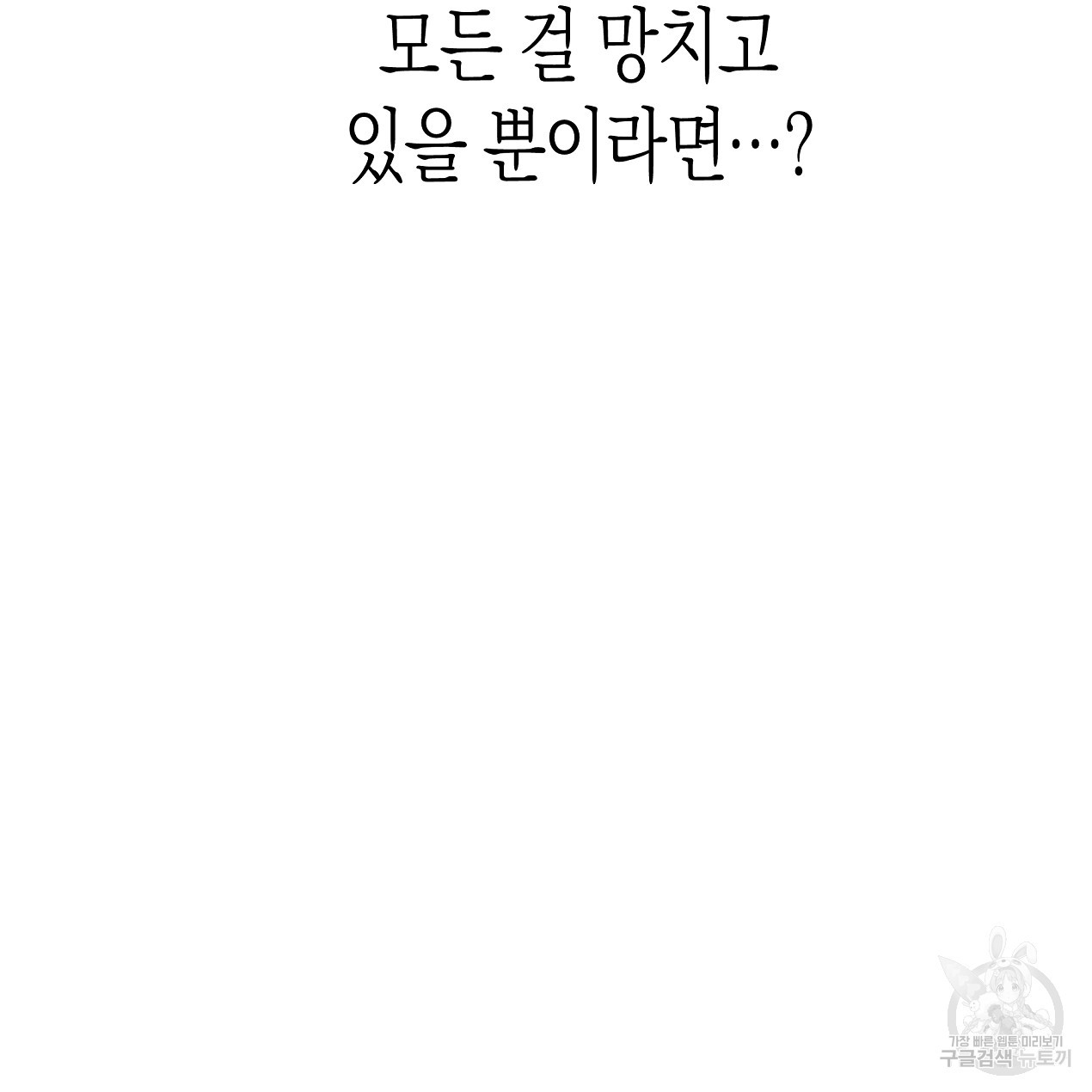 마녀가 사는 섬 45화 - 웹툰 이미지 42