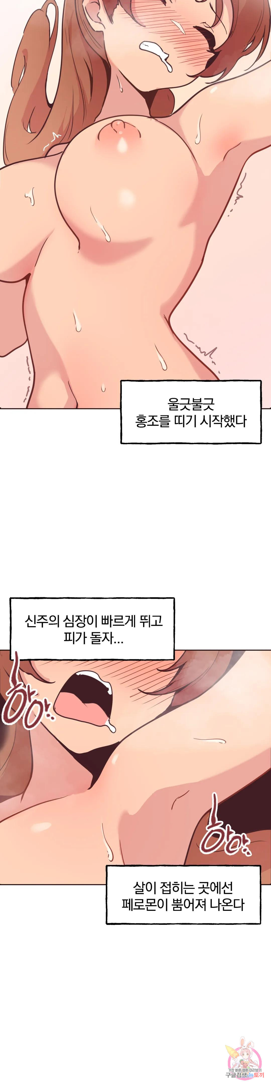 남의 아들 10화 - 웹툰 이미지 9