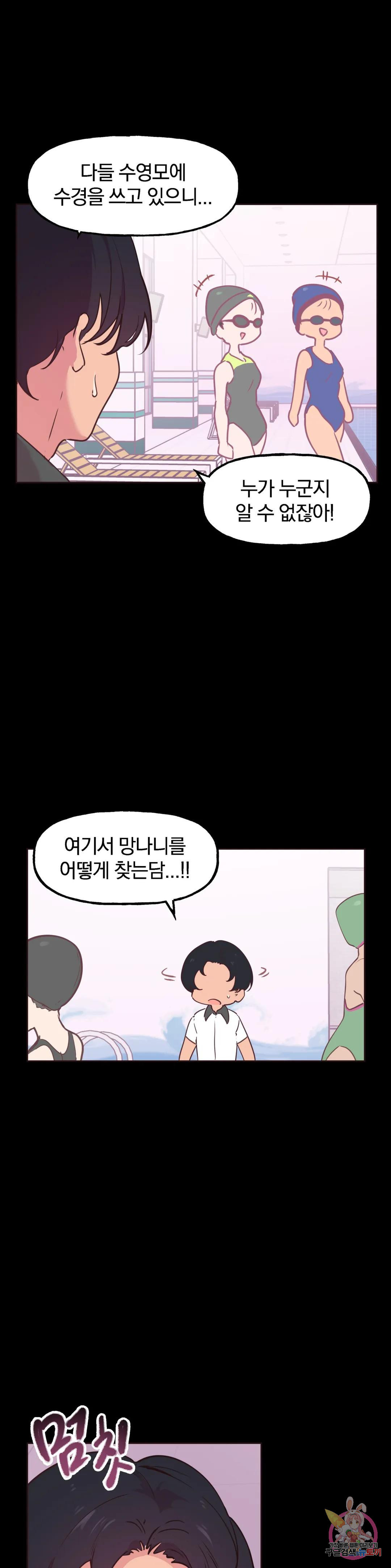 남의 아들 10화 - 웹툰 이미지 29