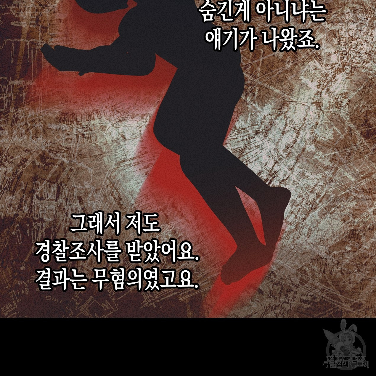 마녀가 사는 섬 46화 - 웹툰 이미지 33