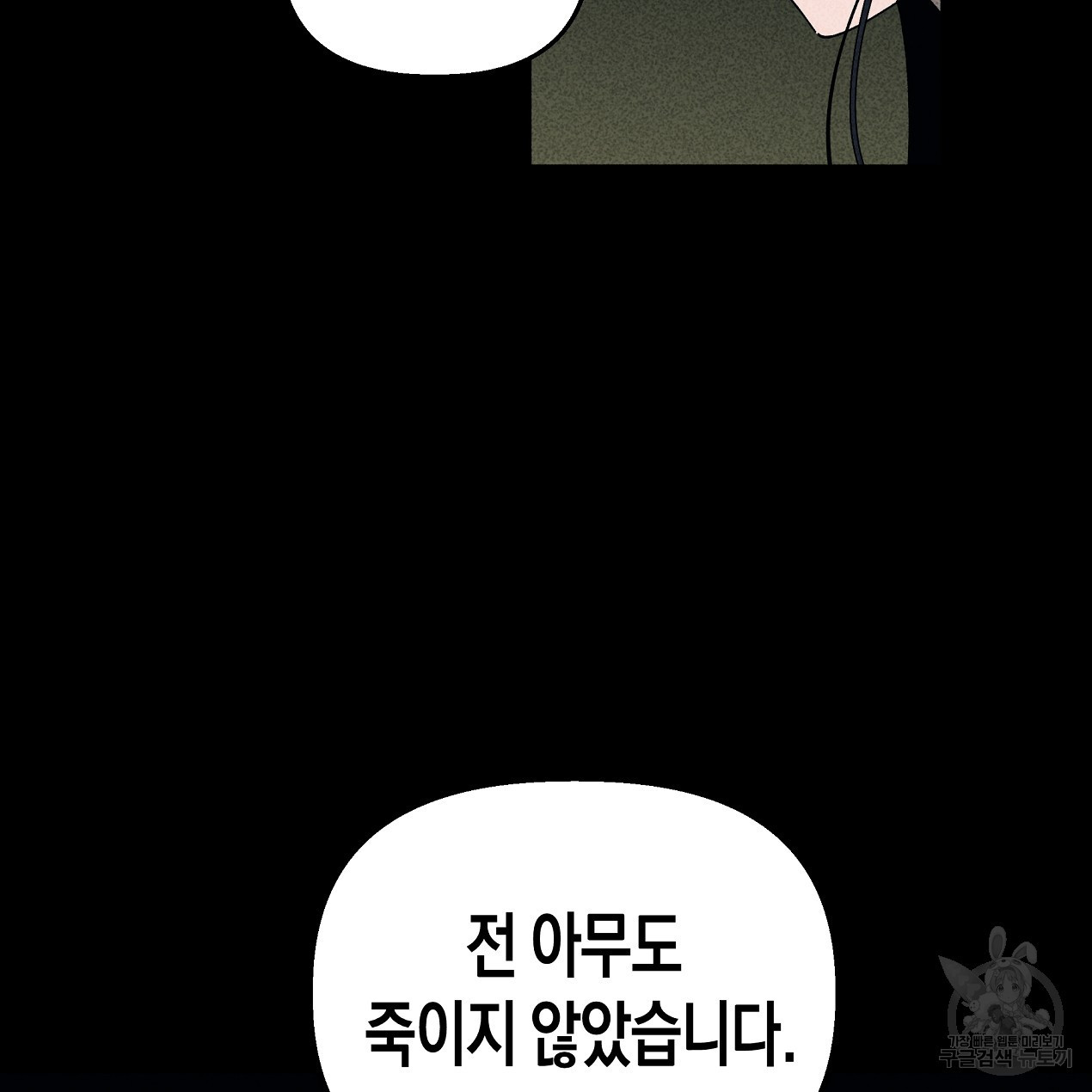 마녀가 사는 섬 46화 - 웹툰 이미지 57