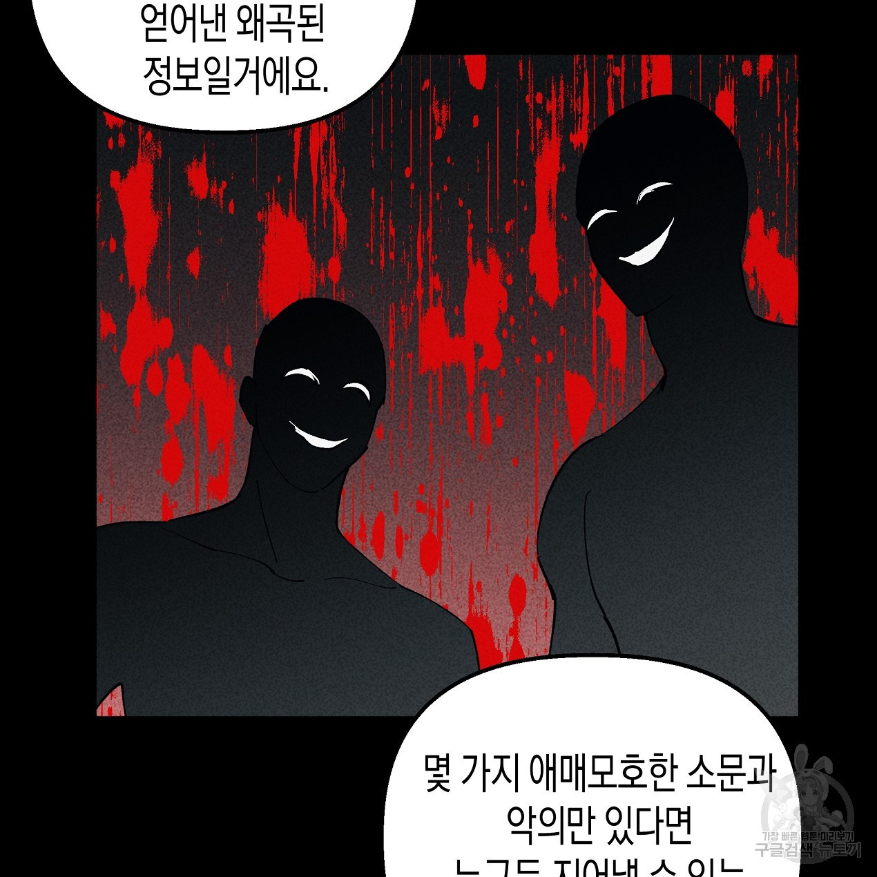 마녀가 사는 섬 46화 - 웹툰 이미지 60