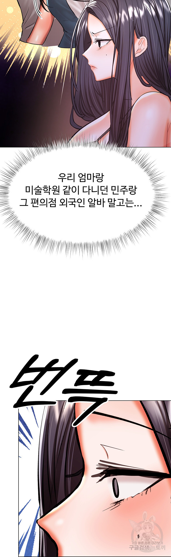 부탁해요 후원자님 36화 - 웹툰 이미지 10