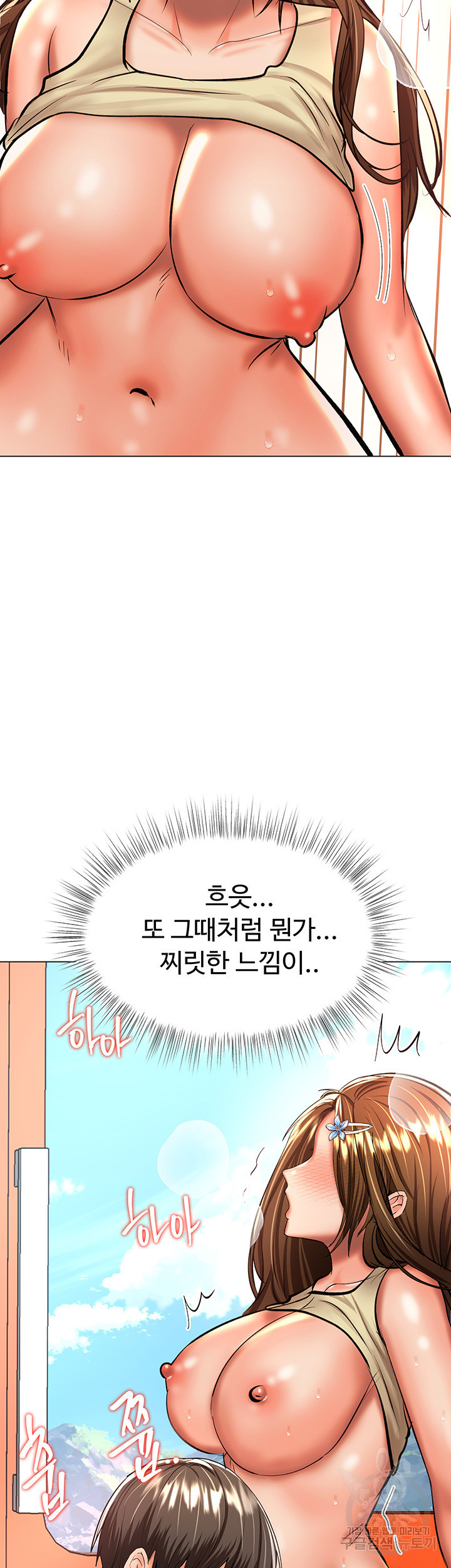 부탁해요 후원자님 36화 - 웹툰 이미지 42