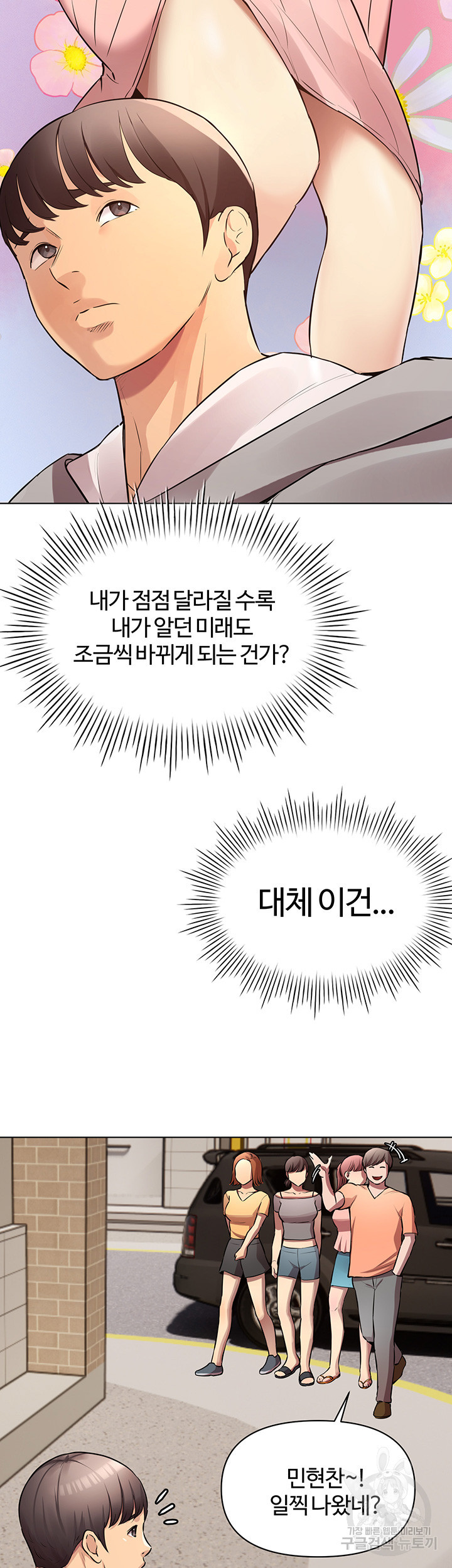 먹지 못했던 여사친들 17화 - 웹툰 이미지 43