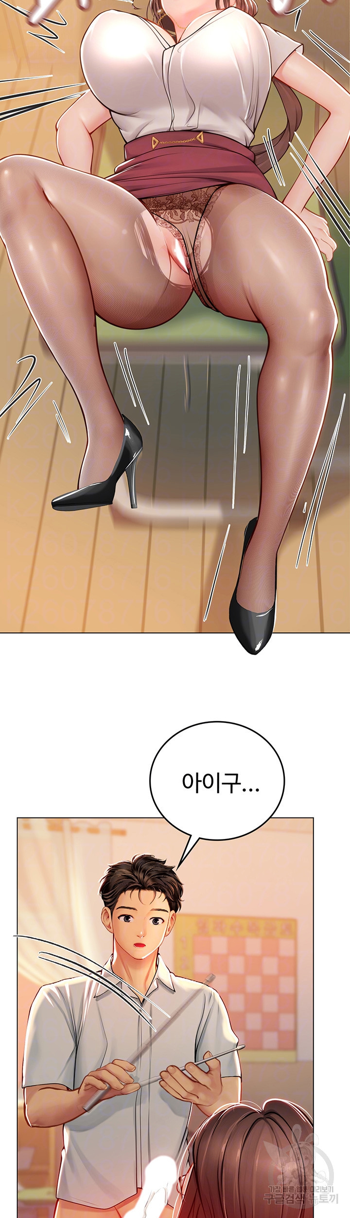 인턴 해녀 26화 - 웹툰 이미지 12