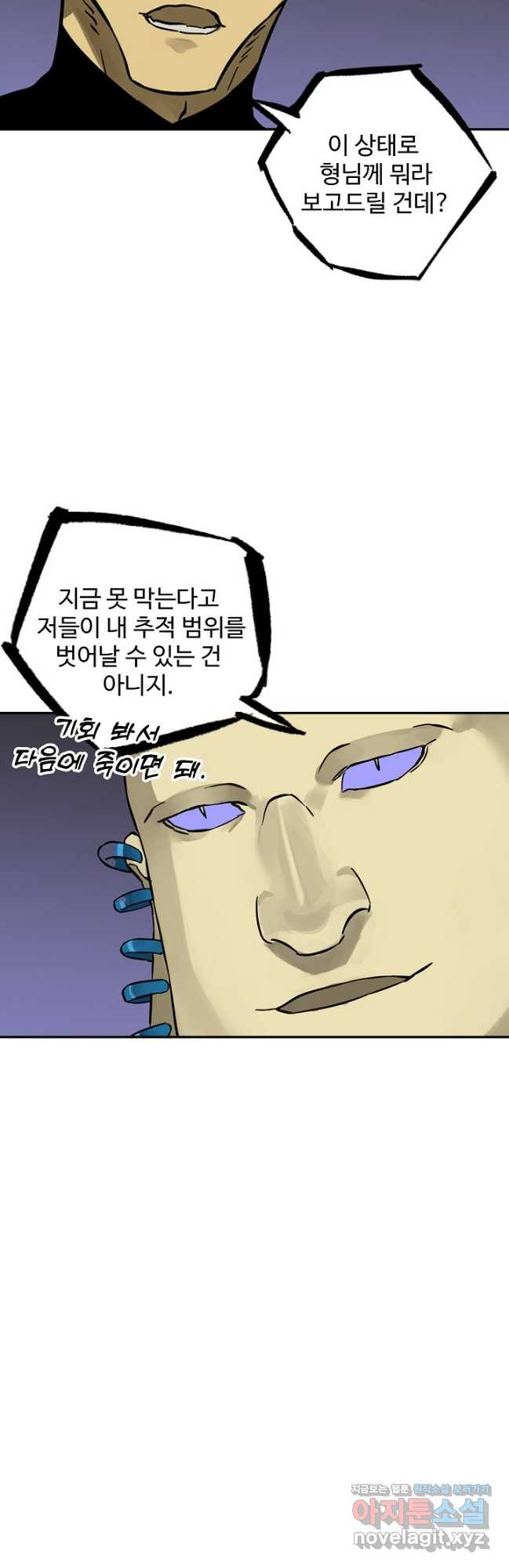 전무: 최강 무도 계승패 187화 - 웹툰 이미지 5