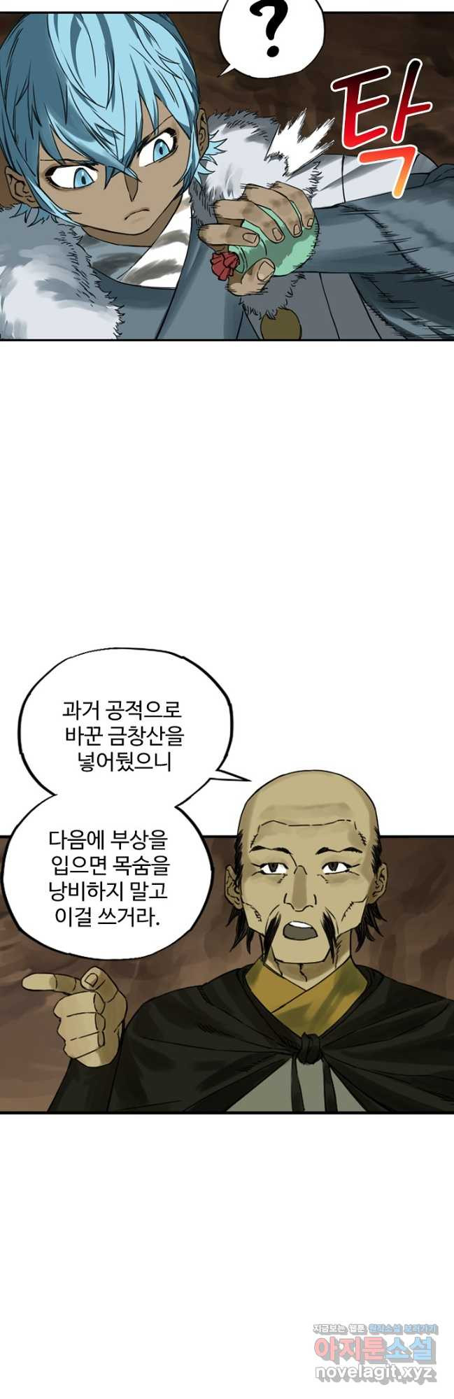 전무: 최강 무도 계승패 187화 - 웹툰 이미지 17