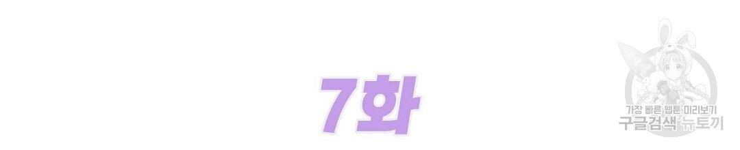 음란한 노예계약 7화 - 웹툰 이미지 2