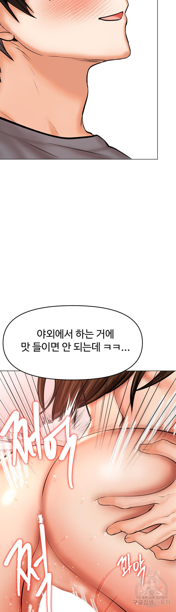 부탁해요 후원자님 37화 - 웹툰 이미지 10