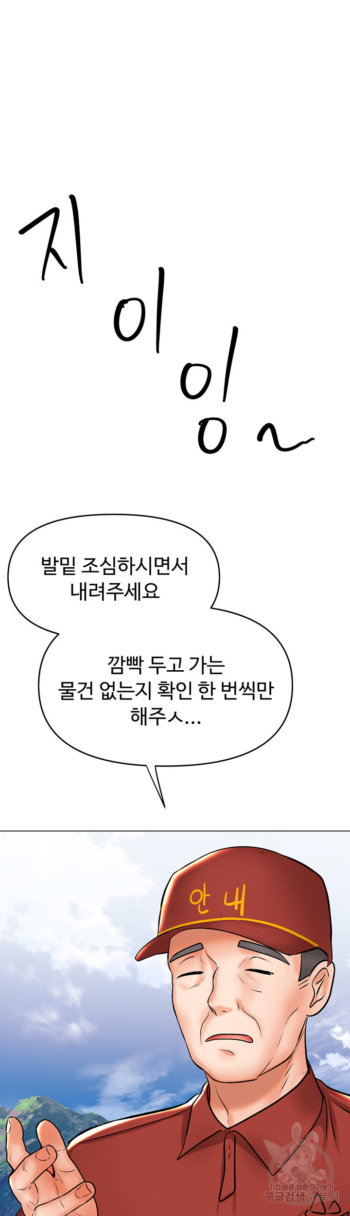 부탁해요 후원자님 37화 - 웹툰 이미지 21