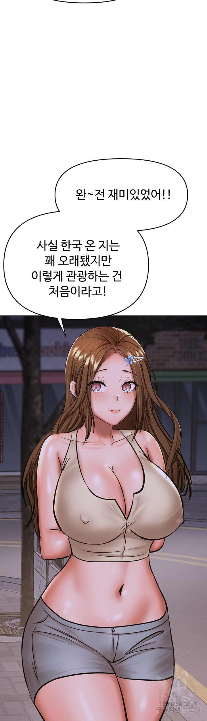 부탁해요 후원자님 37화 - 웹툰 이미지 45