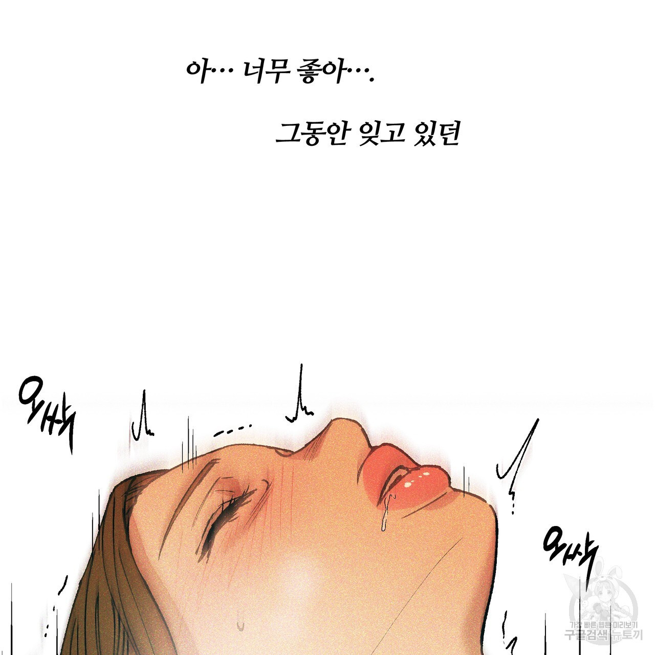 선생님의 은혜 4화 - 웹툰 이미지 29