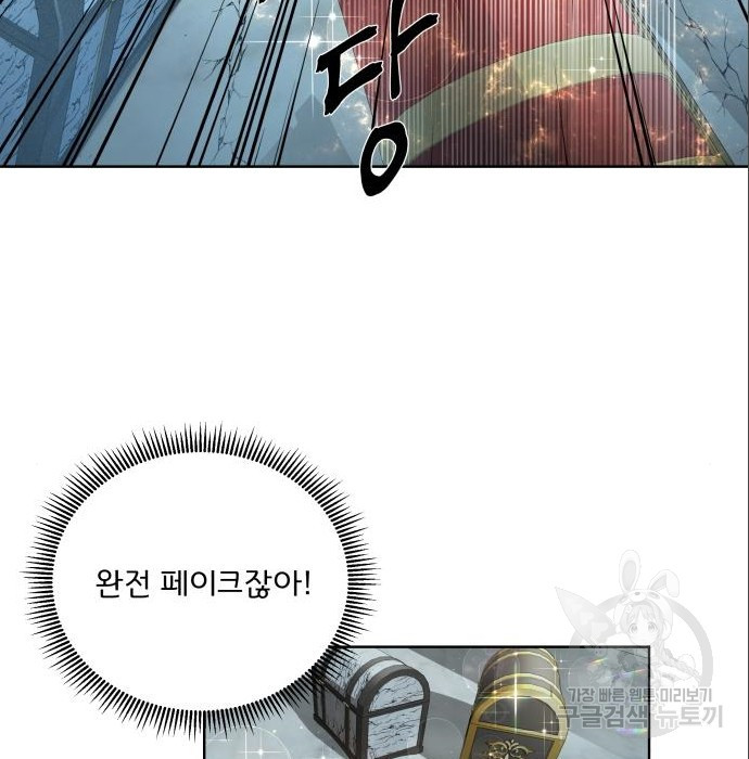 여주가 사기 스킬을 얻음 11화 - 웹툰 이미지 73