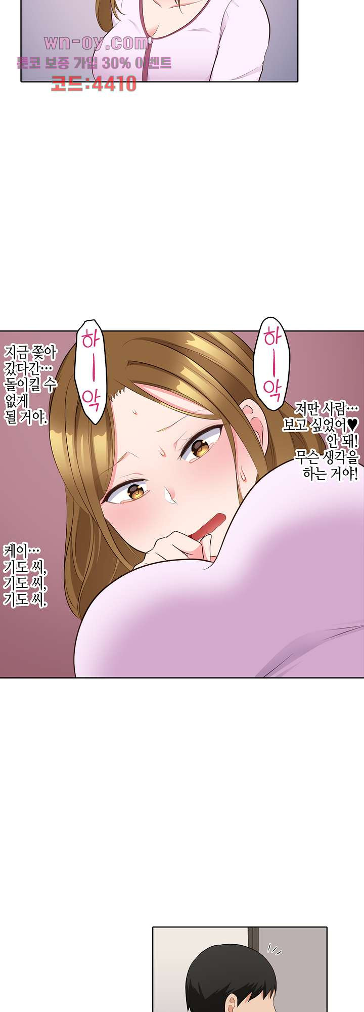 흐트러지는 유부녀와 잠든 사이 SEX 19화 - 웹툰 이미지 17