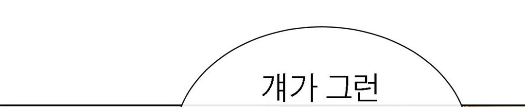 그 눈에 빛이 담길 때 9화 - 웹툰 이미지 16