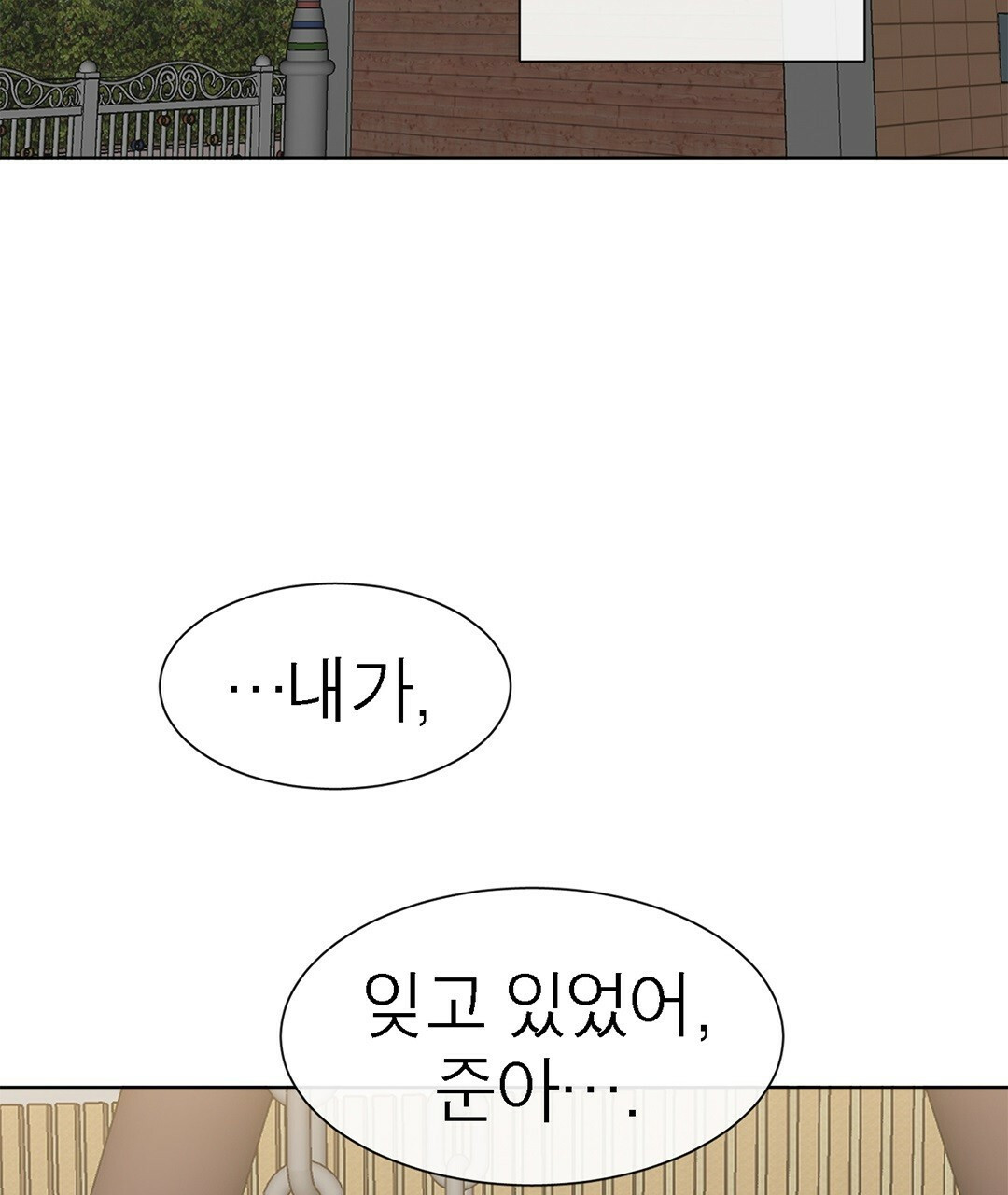 그 눈에 빛이 담길 때 9화 - 웹툰 이미지 42