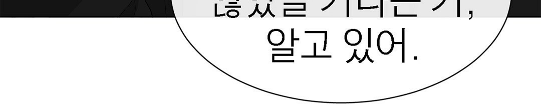 그 눈에 빛이 담길 때 9화 - 웹툰 이미지 65