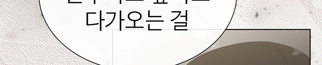 그 눈에 빛이 담길 때 9화 - 웹툰 이미지 69