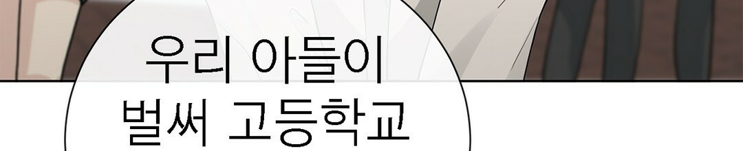 그 눈에 빛이 담길 때 9화 - 웹툰 이미지 154