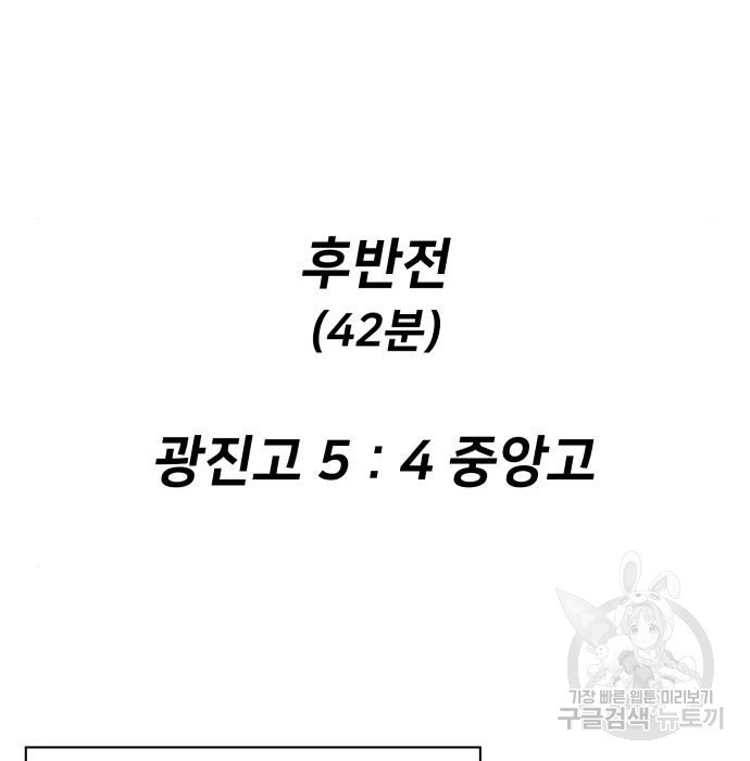 더 캐슬 - 귀안의 신부 13화 - 웹툰 이미지 65