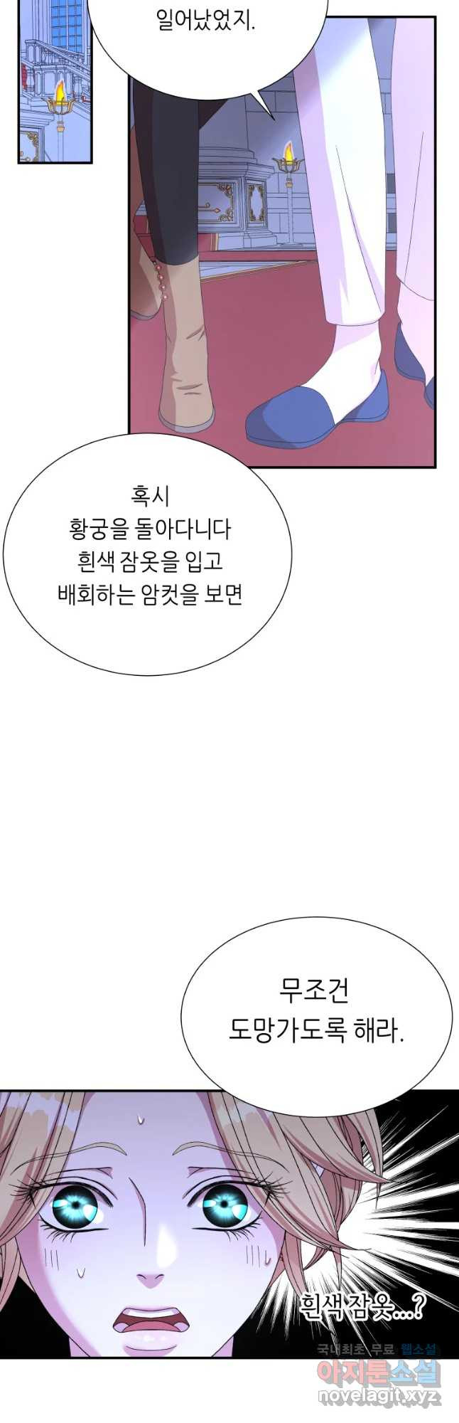 늑대 대공의 반려인간 33화 - 웹툰 이미지 26