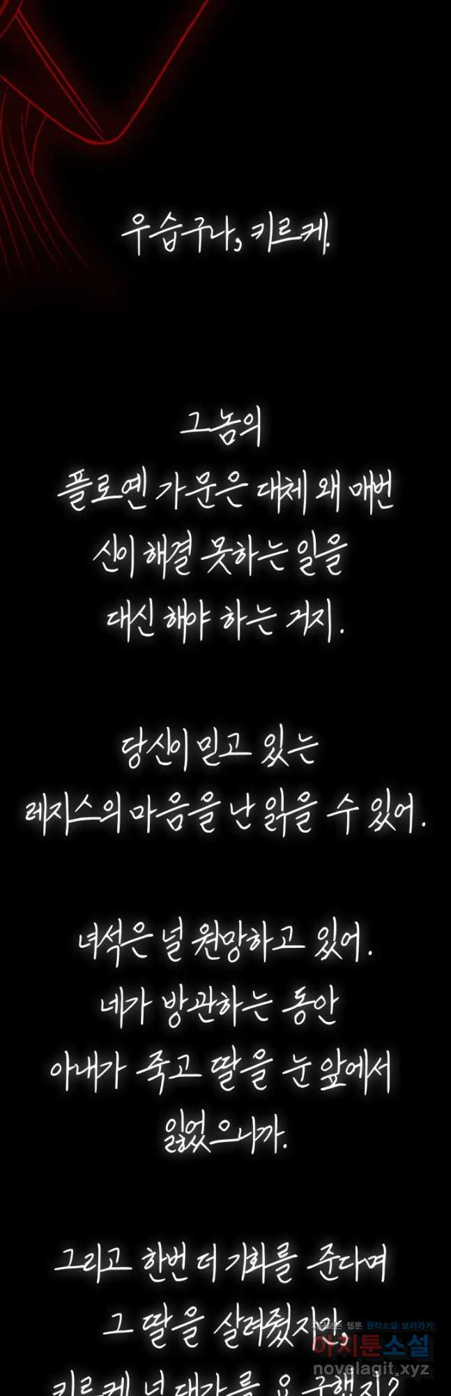 아빠, 나 이 결혼 안 할래요! 107화 - 웹툰 이미지 68