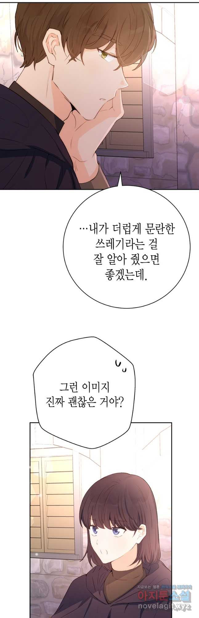 그 남자는 제 친오빠인데요, 공작님 42화 - 웹툰 이미지 39