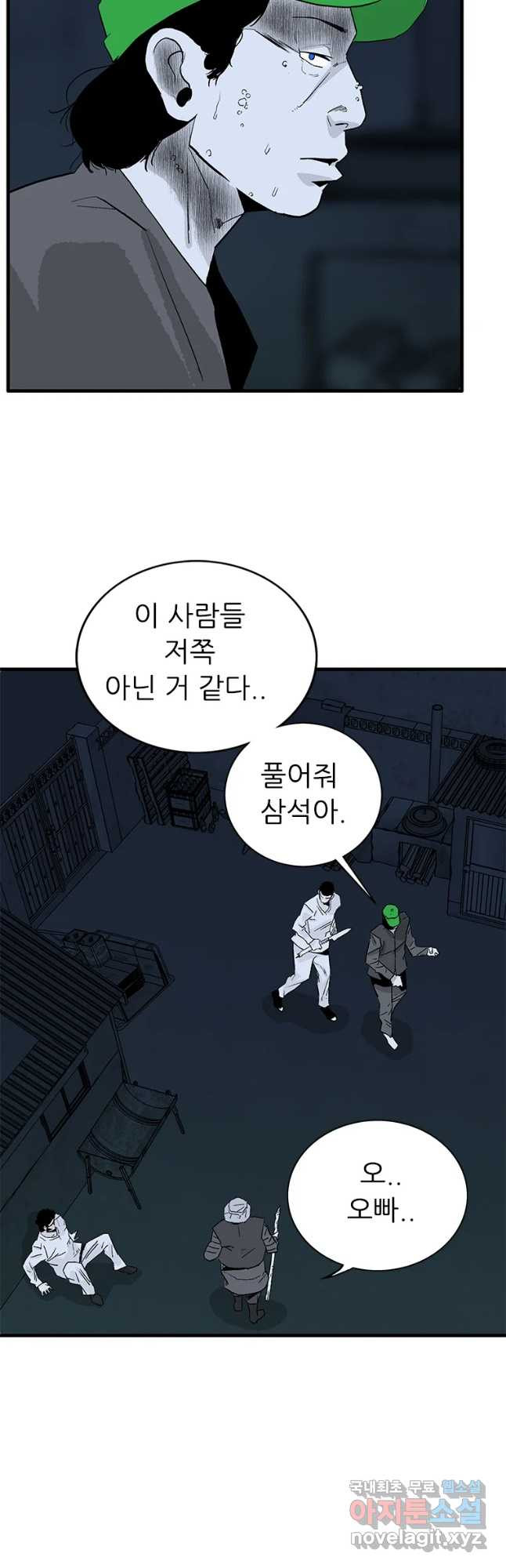 살어리랏다 시즌2 57화 - 웹툰 이미지 5