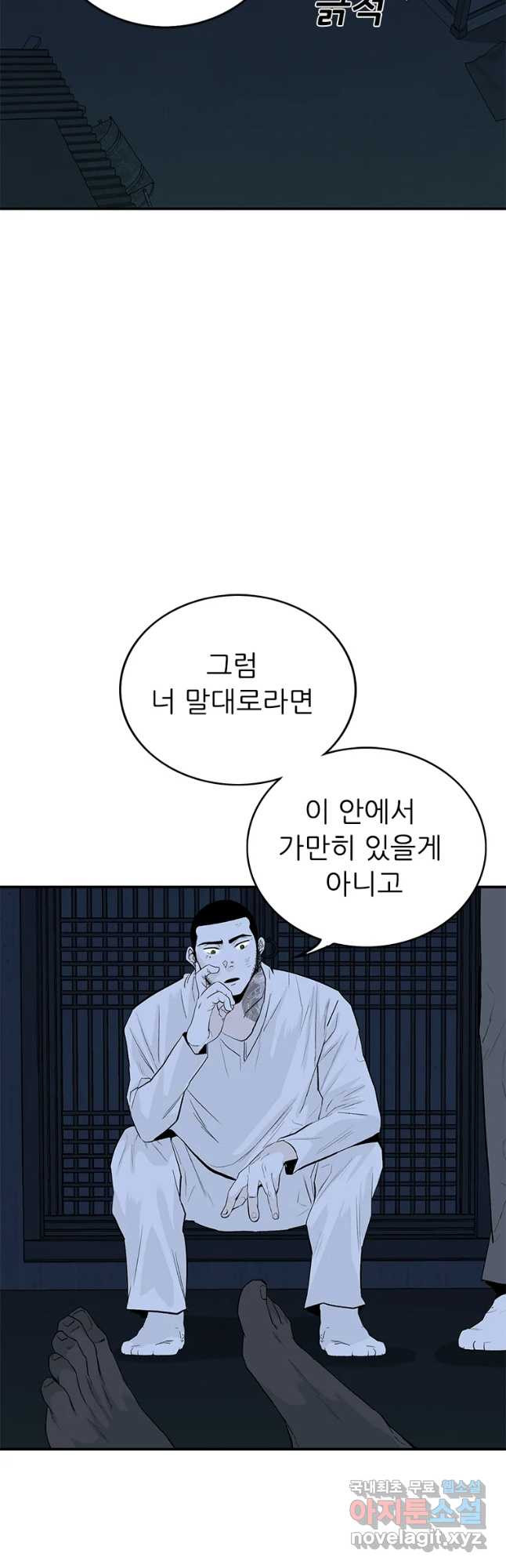 살어리랏다 시즌2 57화 - 웹툰 이미지 19