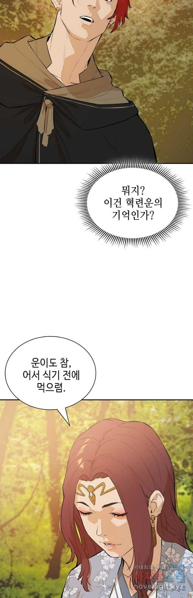 악역무쌍 46화 - 웹툰 이미지 3