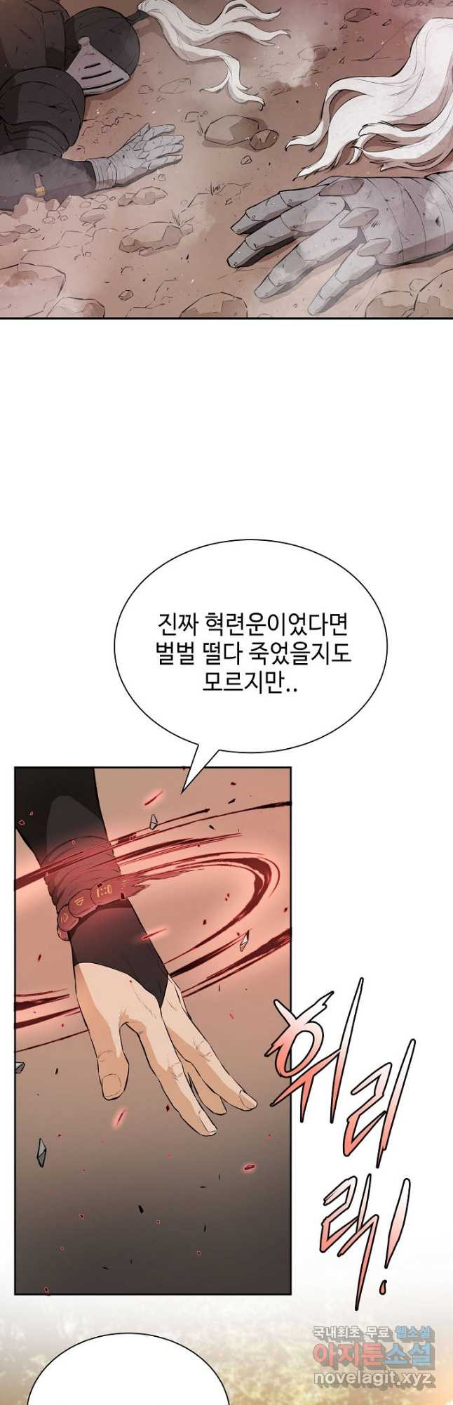 악역무쌍 46화 - 웹툰 이미지 33