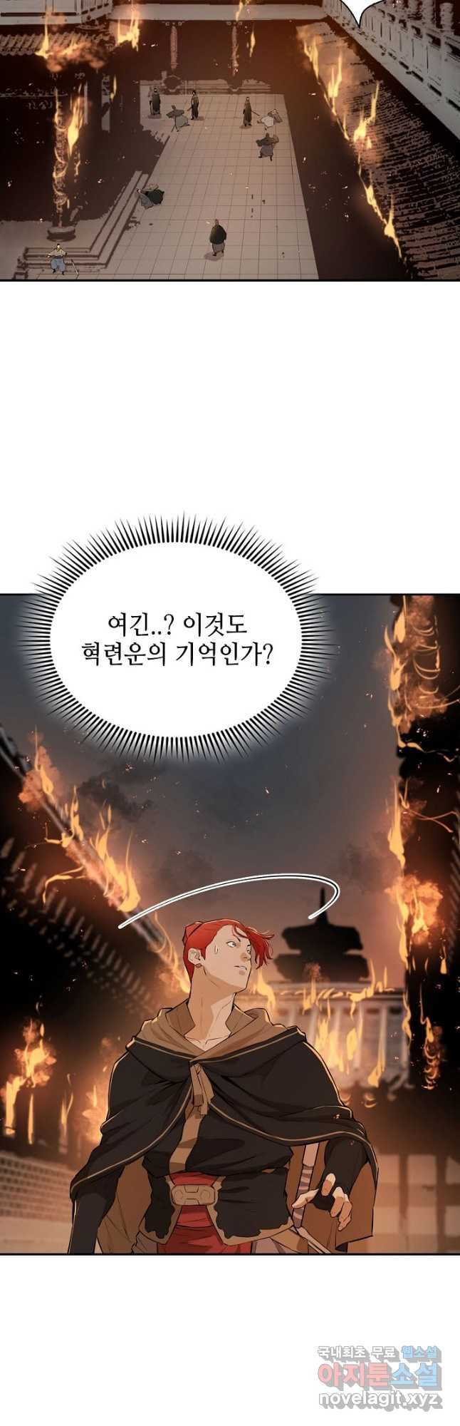 악역무쌍 46화 - 웹툰 이미지 43