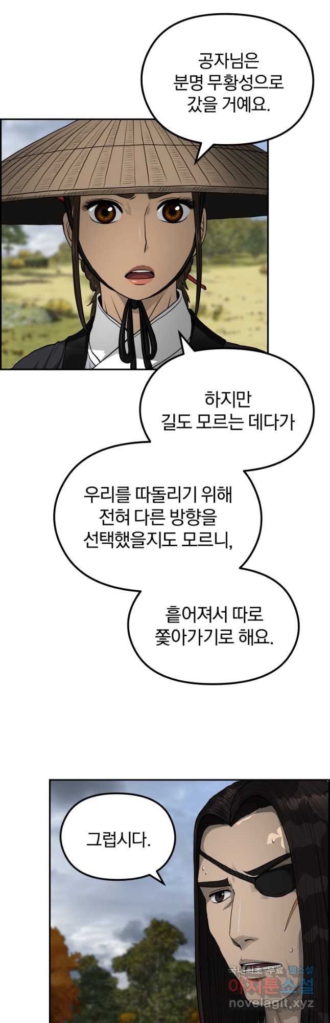 풍뢰도 70화 - 웹툰 이미지 8