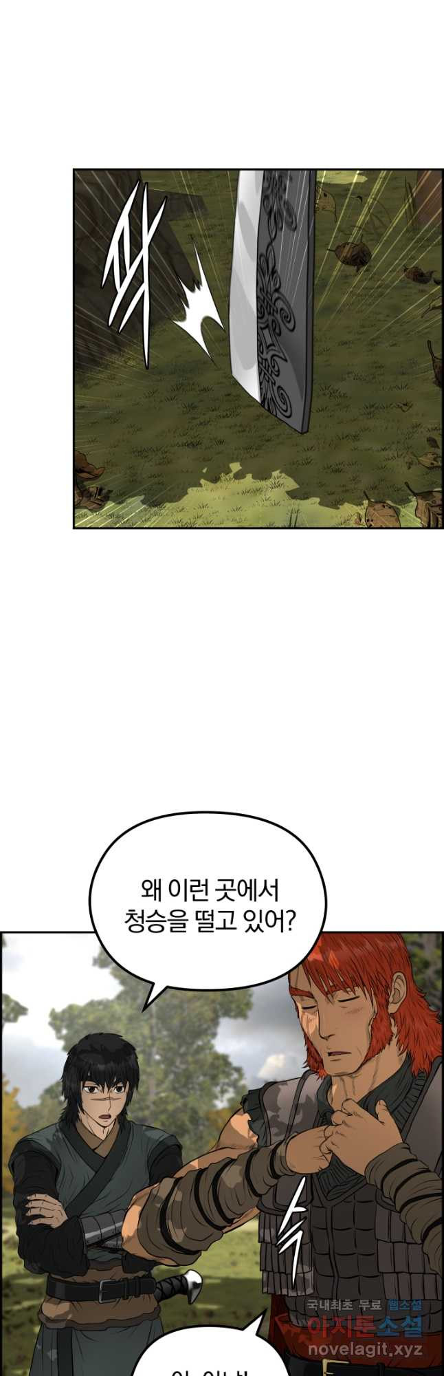 풍뢰도 70화 - 웹툰 이미지 23