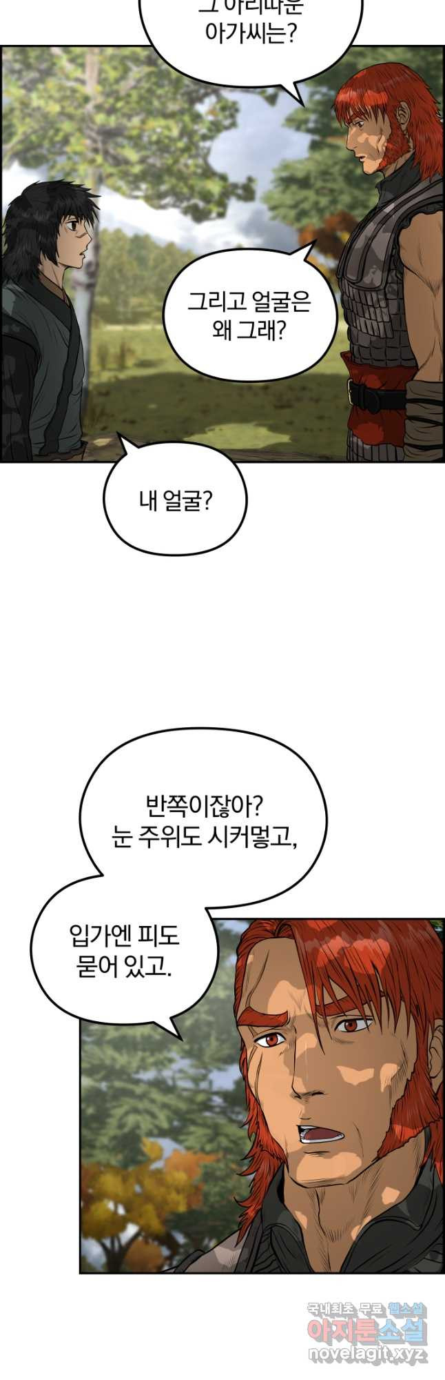 풍뢰도 70화 - 웹툰 이미지 25