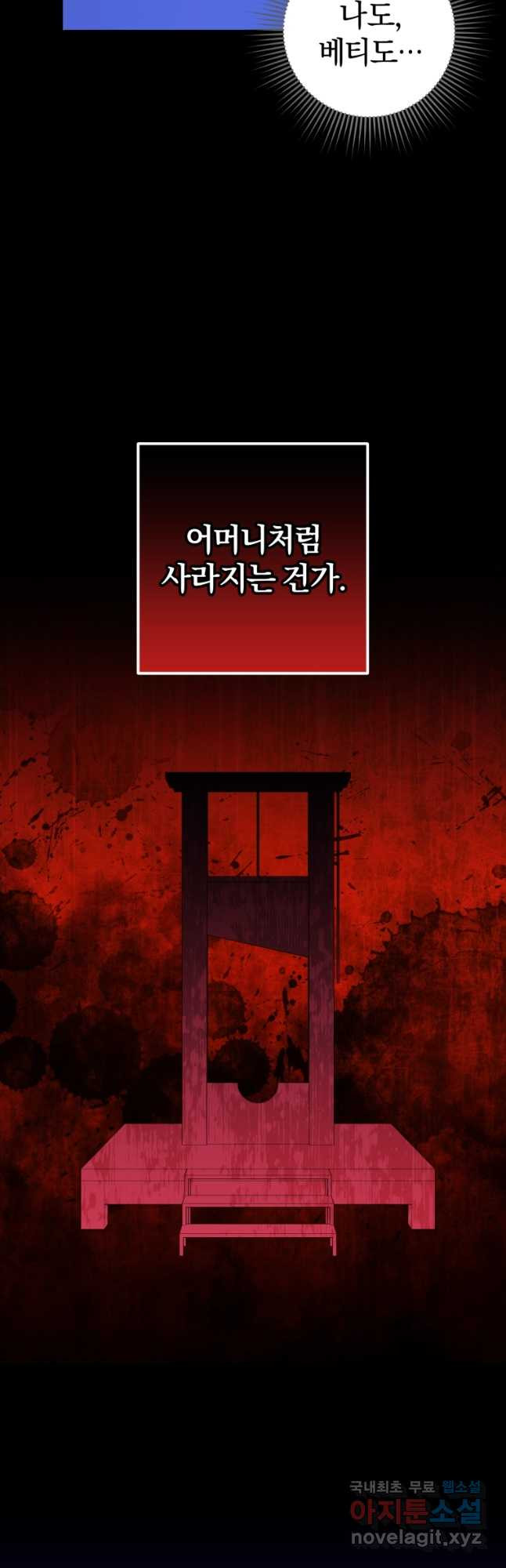 어서 와, 귀여운 악당은 처음이지 31화 - 웹툰 이미지 36